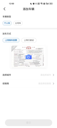 iBuick行车记录仪APP
