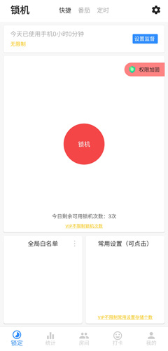 远离手机app