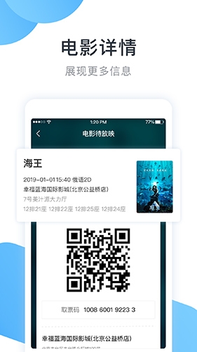 E票电影app
