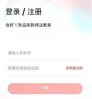法大法考app