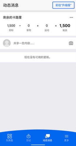 myfitnesspal中文官方版