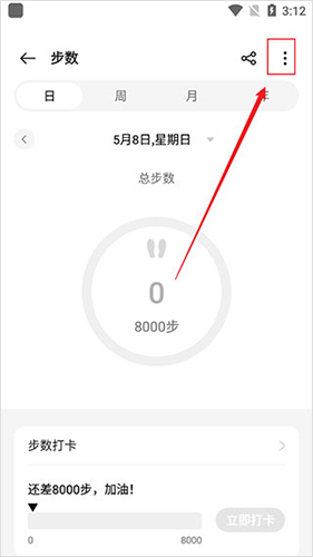 oppo健康app官方版