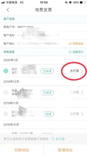 電e寶app