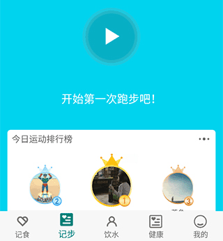 如益運(yùn)動(dòng)賺錢版