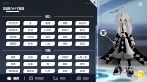 凹凸世界全角色解锁破解版天使系统攻略
图片5