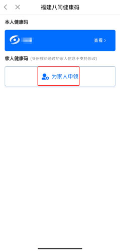 閩政通app