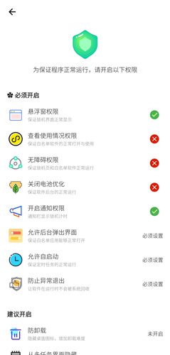 远离手机app