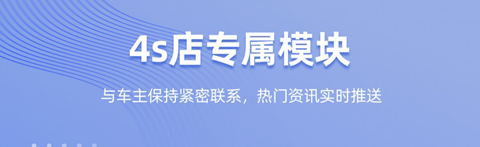 智车管家app