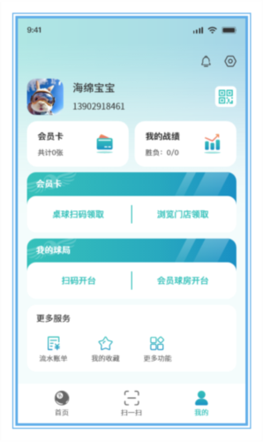 追8臺球app