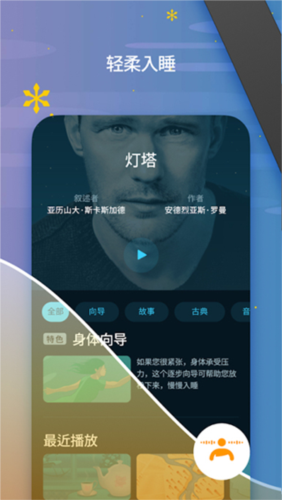 sleepcycle中文版