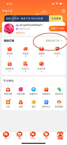 批批網app