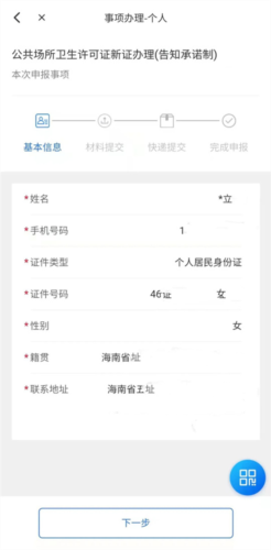海易办app