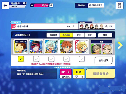 偶像梦幻祭2九游渠道服