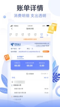 天翼生活app