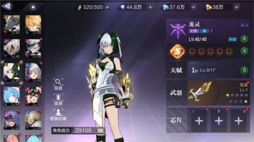 时空猎人3网易版