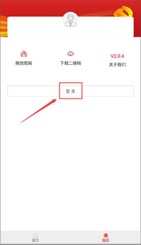 建档立卡app