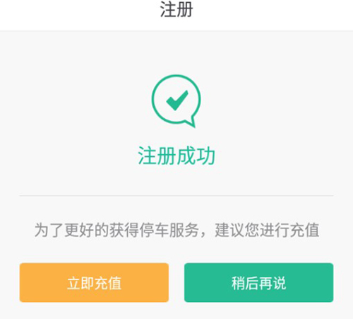 宜停車app