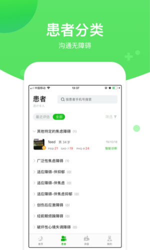 好睡眠365app