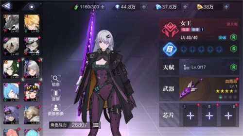 时空猎人3网易版