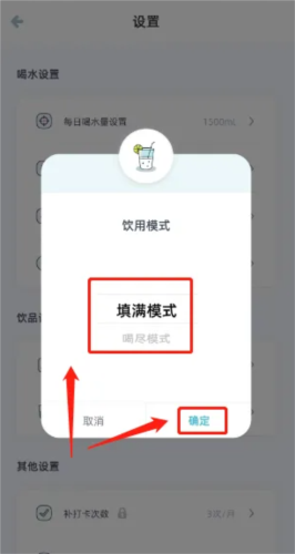柠檬喝水app