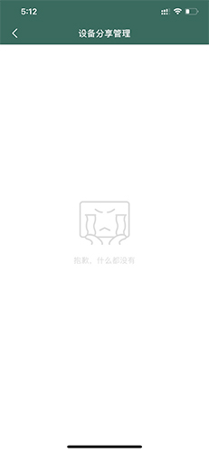 镭威视云app