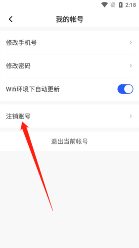 豐湃司機安卓版
