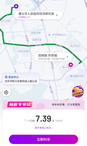 花小猪打车app