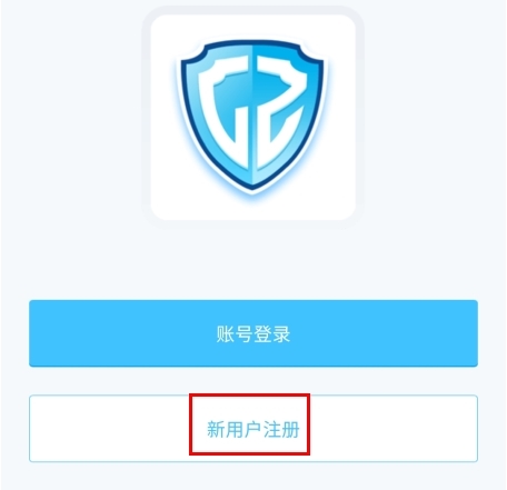 公证云app