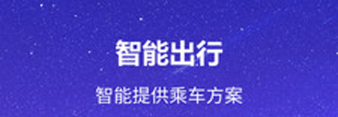 口袋公交app