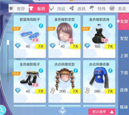 心舞内购破解版