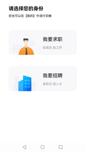 醫(yī)聘網(wǎng)app官方版