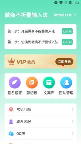 微商不折疊輸入法app