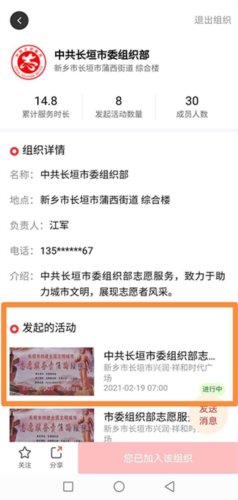 志愿河南app
