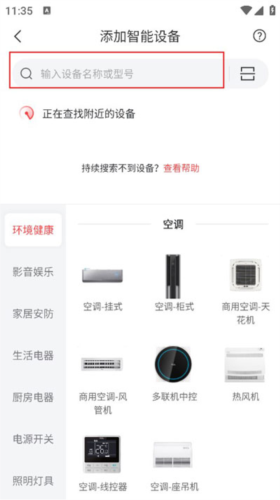 TCL體脂秤最新版