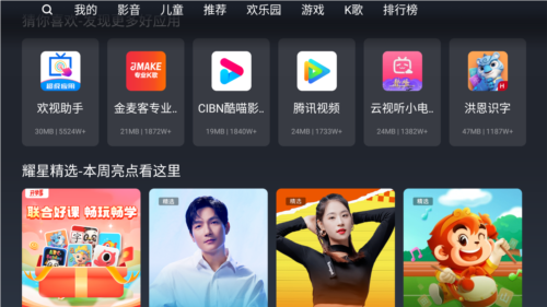 欢视商店app