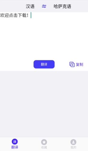 云福哈萨克语app