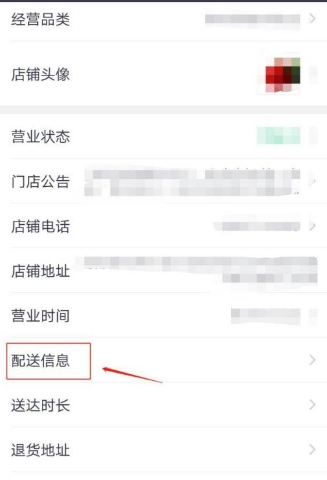 美團外賣商家版app