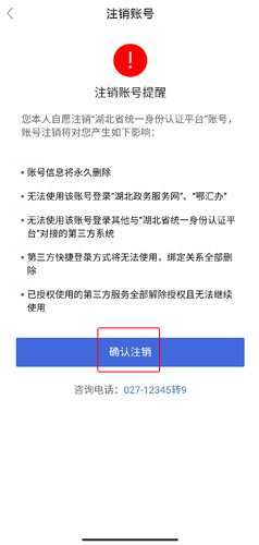 鄂汇办app