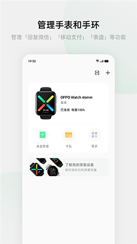 oppo健康app官方版