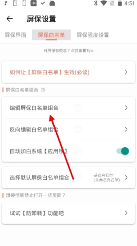 不做手机控app