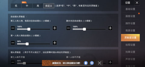 PUBG Mobile体验服
