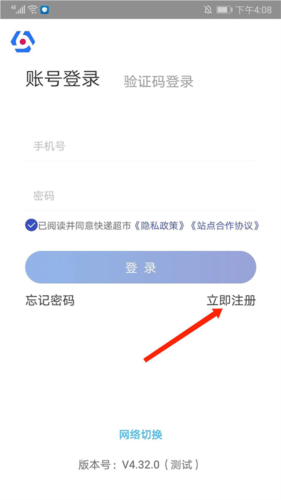 兔喜快递超市app
