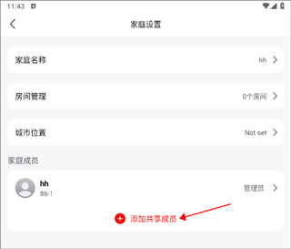 小强当家app