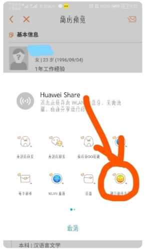 前程无忧51job