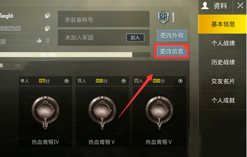 PUBG Mobile体验服