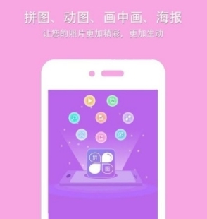 企盼照片拼图app