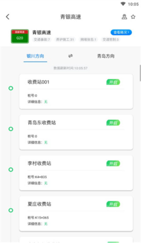 尚高速app下載