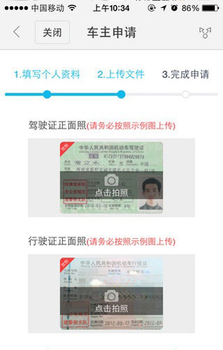 百度順風車司機app