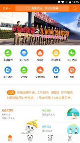 父母邦app