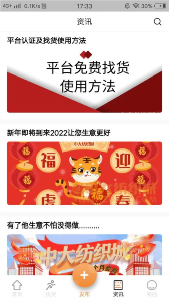 中大纺织城app